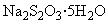 ГОСТ 27068-86 Реактивы. Натрий серноватистокислый (натрия тиосульфат) 5-водный. Технические условия