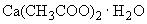 ГОСТ 3159-76 Реактивы. Кальций уксуснокислый 1-водный. Технические условия (с Изменениями N 1, 2)