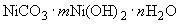 ГОСТ 4466-78 Реактивы. Никель (II) углекислый основной водный. Технические условия (с Изменениями N 1, 2)